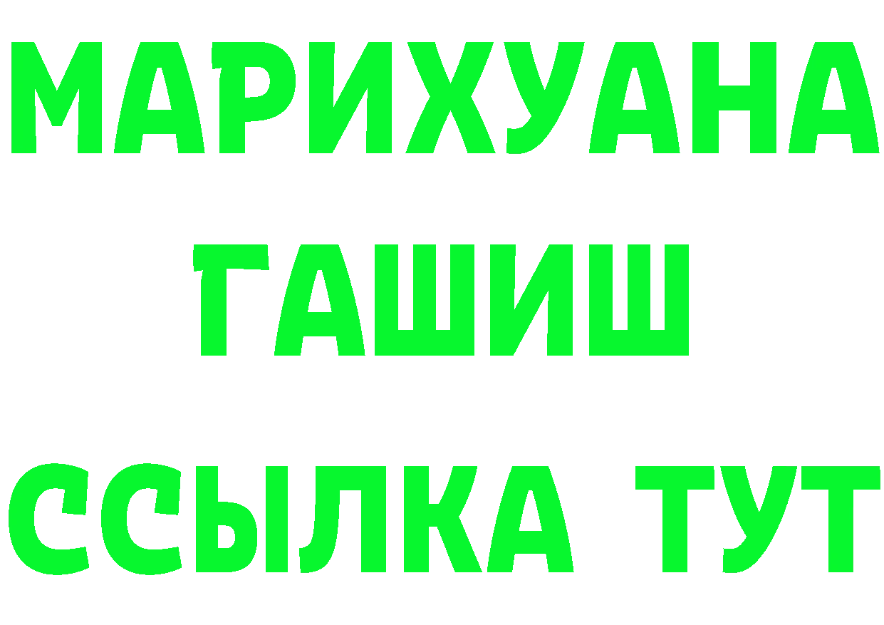 Канабис AK-47 ONION даркнет МЕГА Ижевск